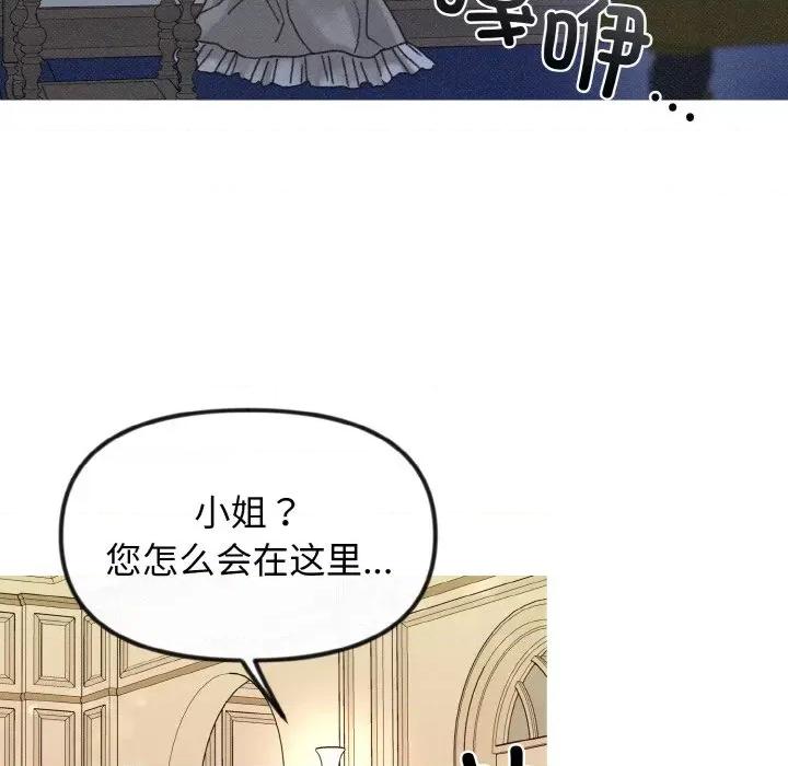 休想离开我身边 休想离开我身边-休想离开我身边 第17话 第6页