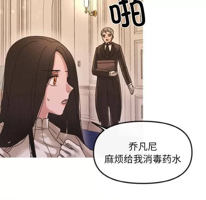 休想离开我身边 休想离开我身边-休想离开我身边 第17话 第7页