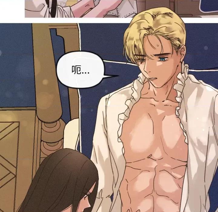 休想离开我身边 休想离开我身边-休想离开我身边 第17话 第9页