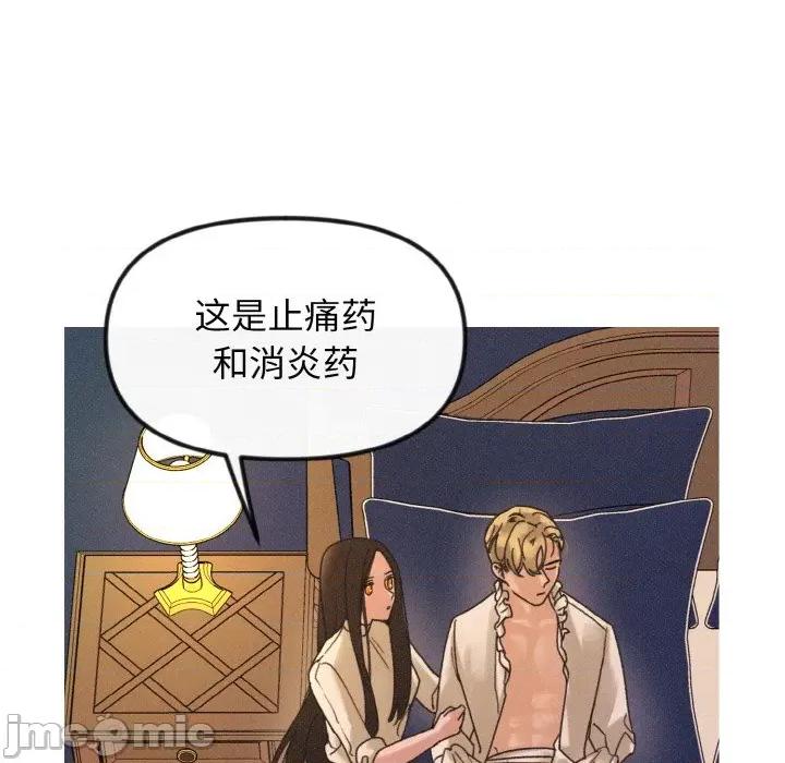 休想离开我身边 休想离开我身边-休想离开我身边 第17话 第15页