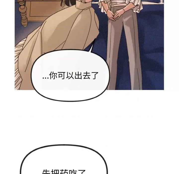 休想离开我身边 休想离开我身边-休想离开我身边 第17话 第16页