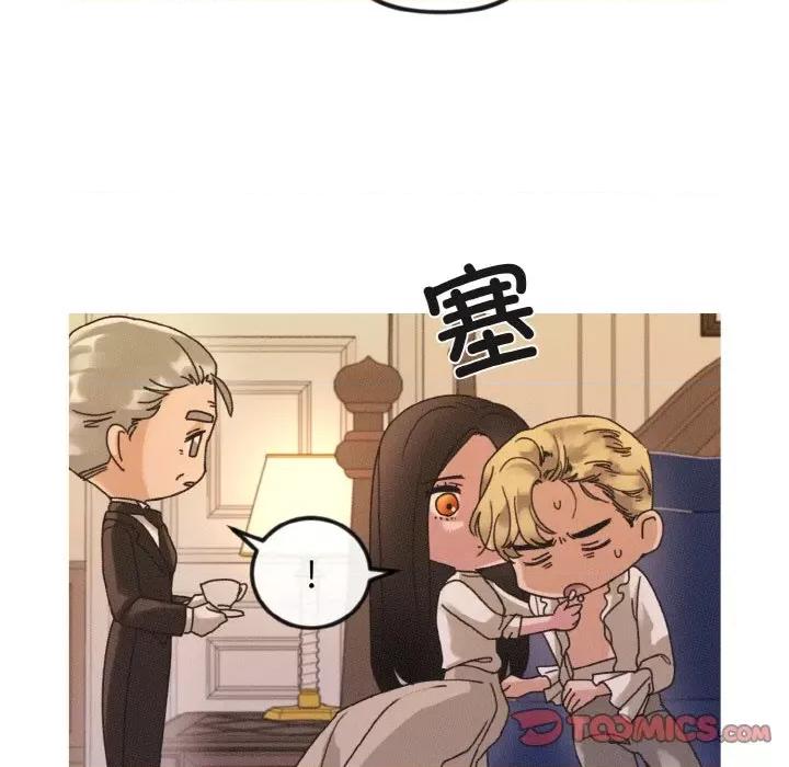休想离开我身边 休想离开我身边-休想离开我身边 第17话 第18页