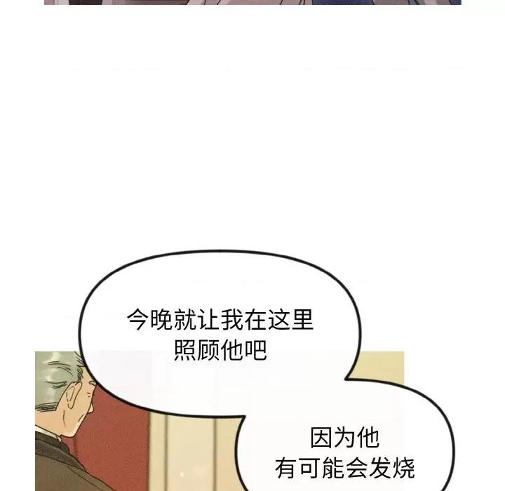休想离开我身边 休想离开我身边-休想离开我身边 第17话 第19页