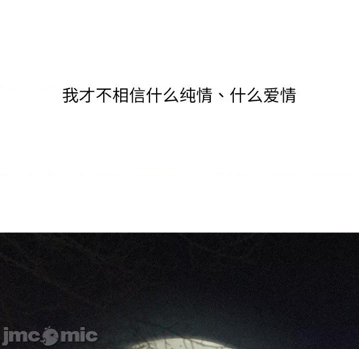 休想离开我身边 休想离开我身边-休想离开我身边 第17话 第30页