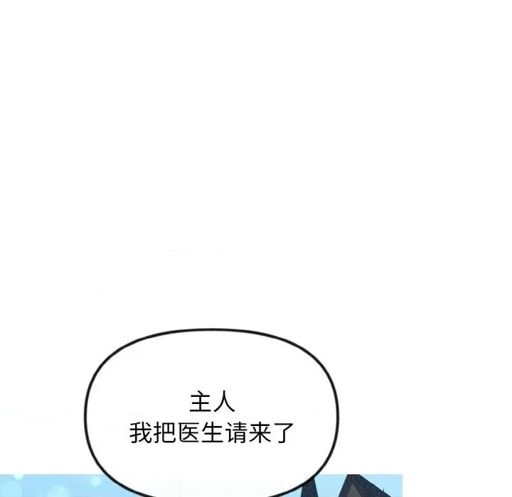 休想离开我身边 休想离开我身边-休想离开我身边 第17话 第33页