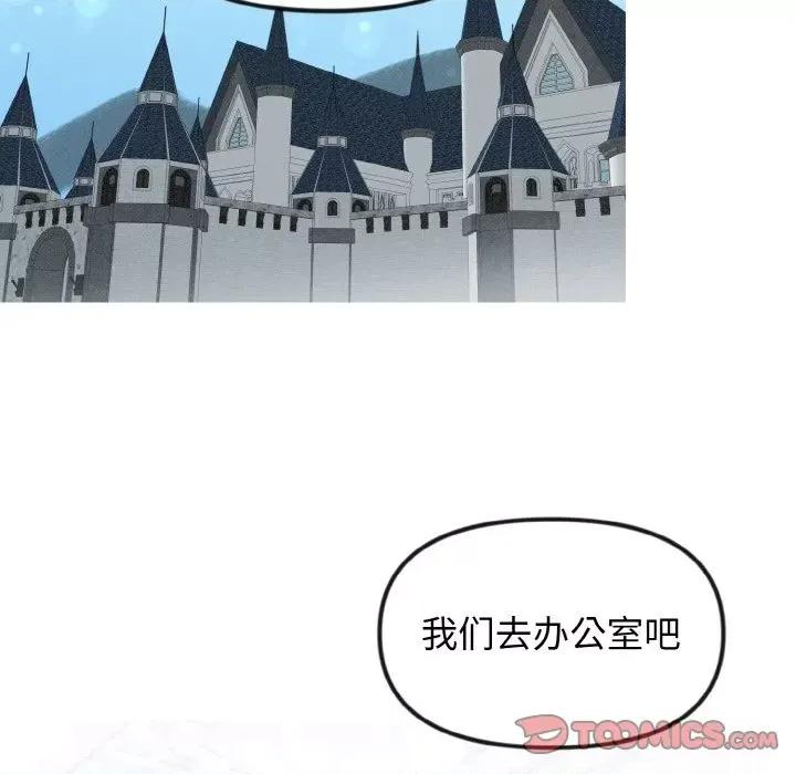 休想离开我身边 休想离开我身边-休想离开我身边 第17话 第34页