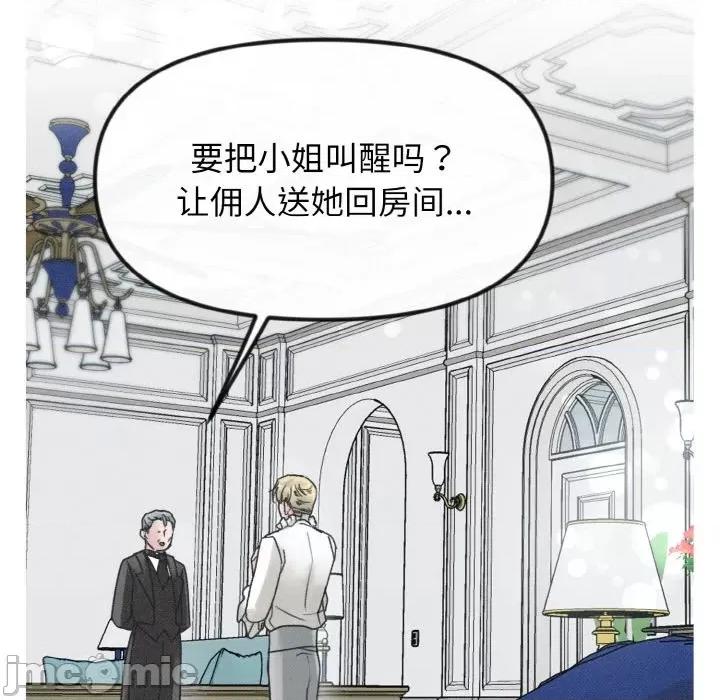 休想离开我身边 休想离开我身边-休想离开我身边 第17话 第35页