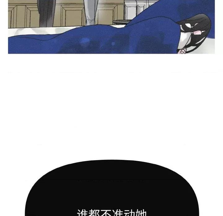 休想离开我身边 休想离开我身边-休想离开我身边 第17话 第36页