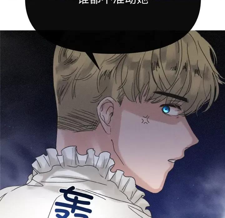 休想离开我身边 休想离开我身边-休想离开我身边 第17话 第37页