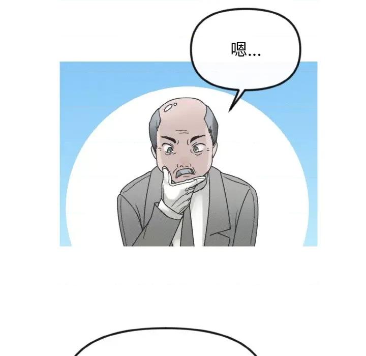 休想离开我身边 休想离开我身边-休想离开我身边 第17话 第41页