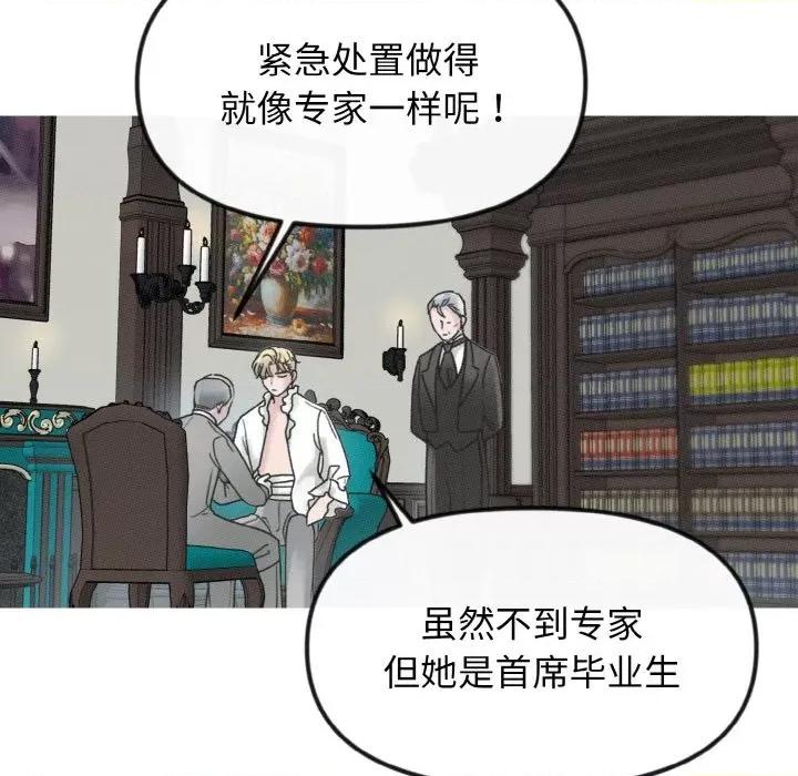 休想离开我身边 休想离开我身边-休想离开我身边 第17话 第42页