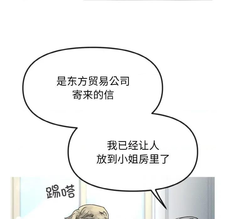 休想离开我身边 休想离开我身边-休想离开我身边 第17话 第47页