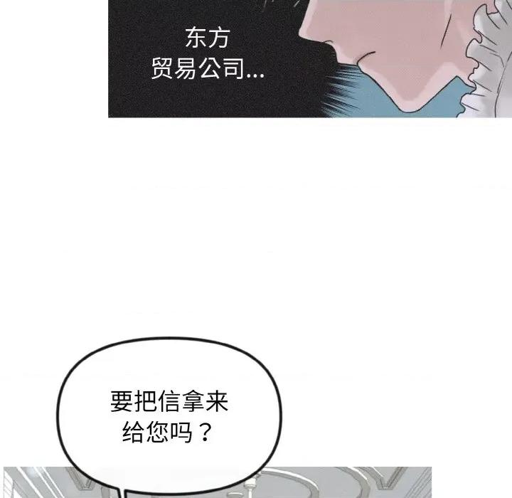 休想离开我身边 休想离开我身边-休想离开我身边 第17话 第49页