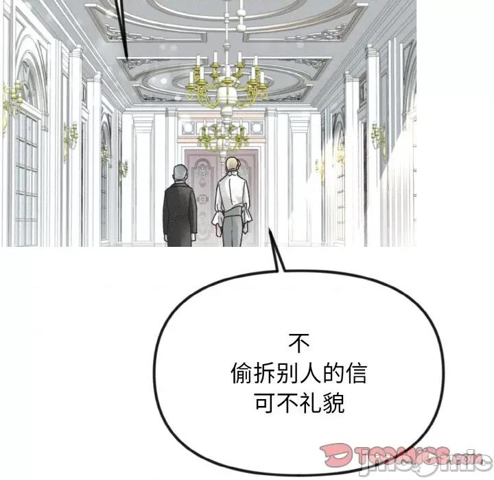 休想离开我身边 休想离开我身边-休想离开我身边 第17话 第50页