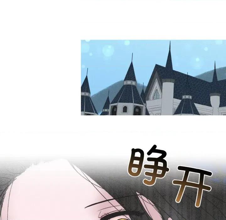 休想离开我身边 休想离开我身边-休想离开我身边 第17话 第52页