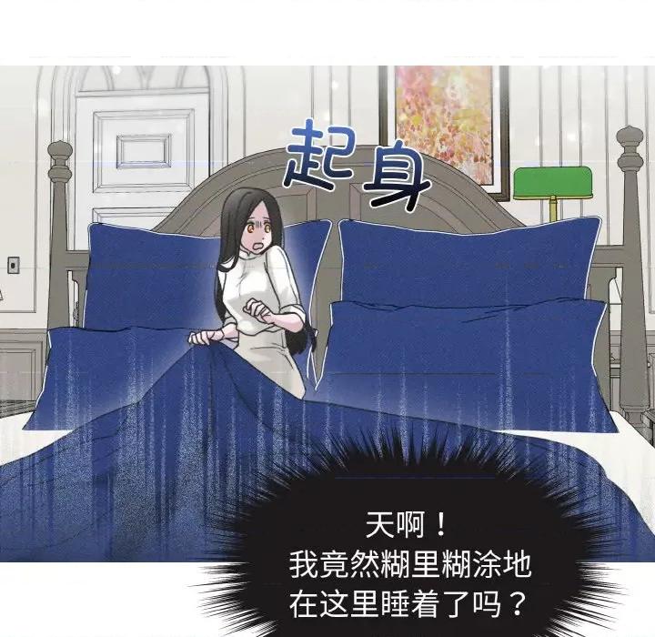 休想离开我身边 休想离开我身边-休想离开我身边 第17话 第54页