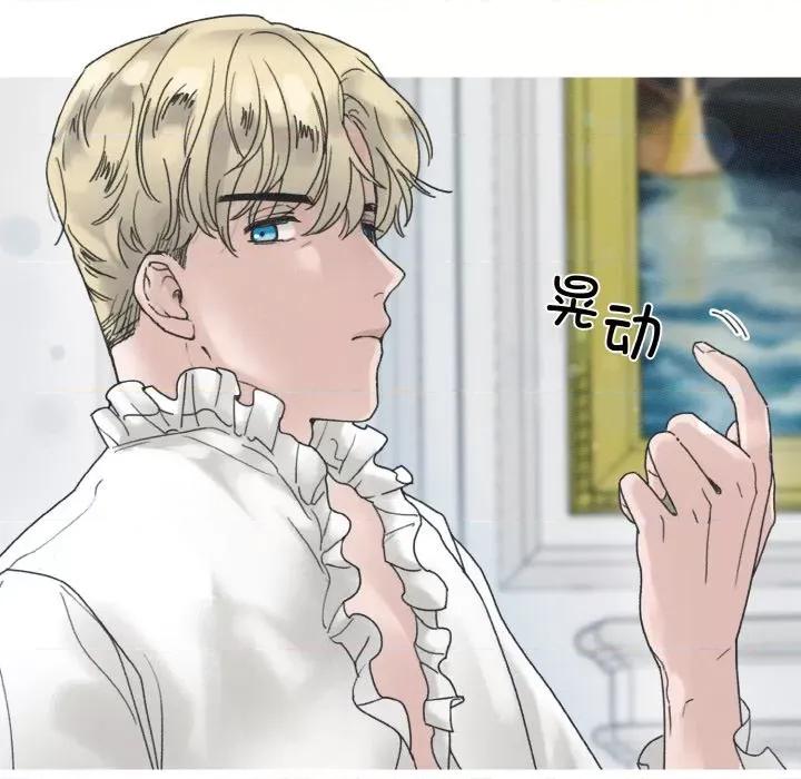 休想离开我身边 休想离开我身边-休想离开我身边 第17话 第57页