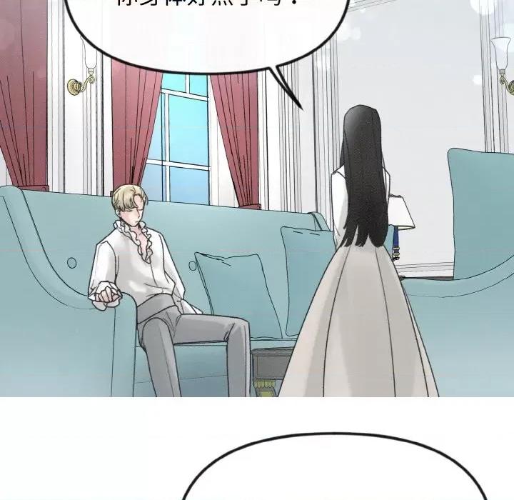 休想离开我身边 休想离开我身边-休想离开我身边 第17话 第59页