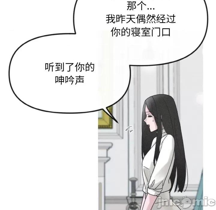 休想离开我身边 休想离开我身边-休想离开我身边 第17话 第60页