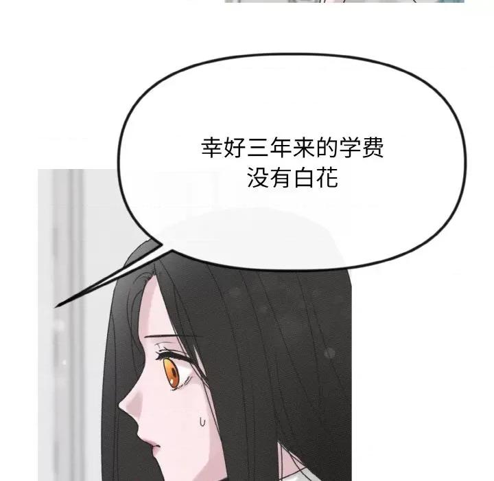 休想离开我身边 休想离开我身边-休想离开我身边 第17话 第61页