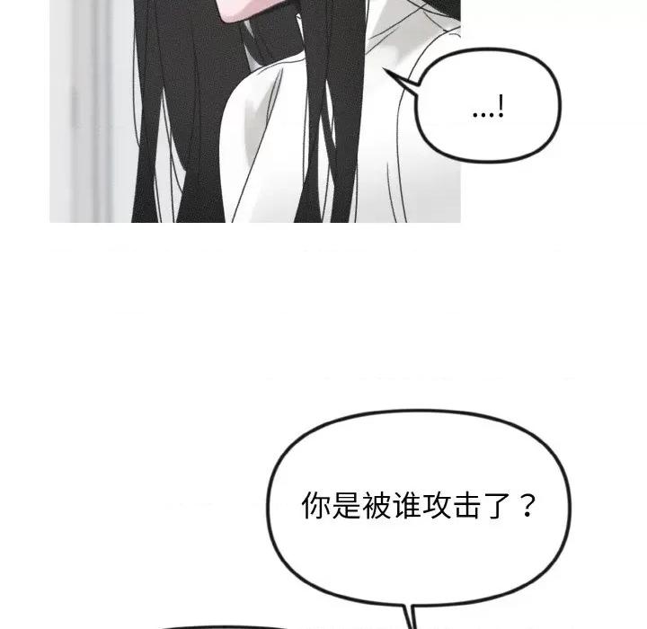 休想离开我身边 休想离开我身边-休想离开我身边 第17话 第62页