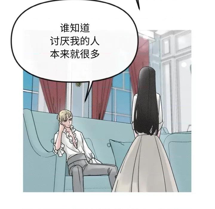 休想离开我身边 休想离开我身边-休想离开我身边 第17话 第63页