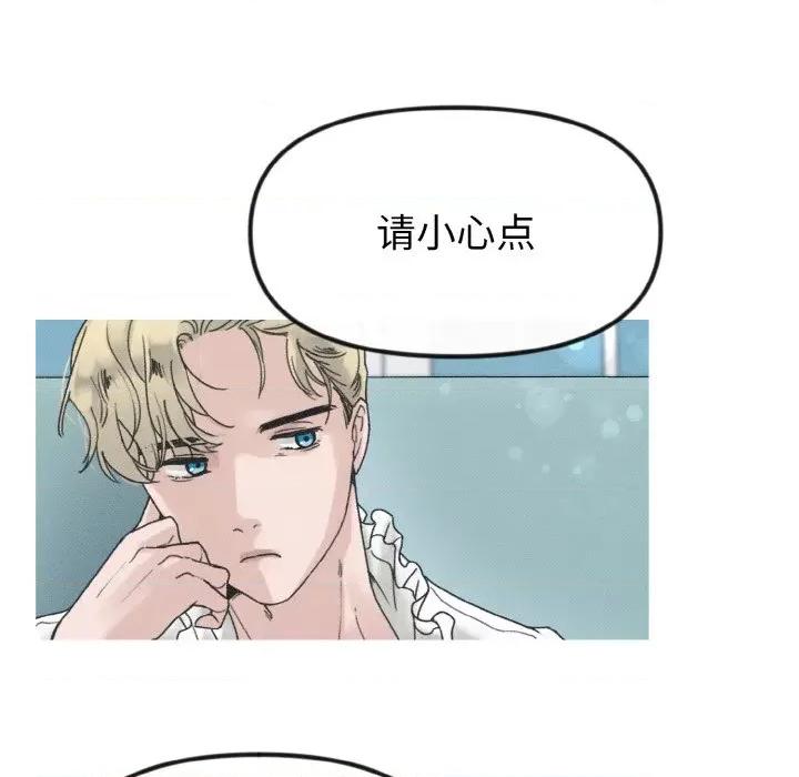 休想离开我身边 休想离开我身边-休想离开我身边 第17话 第64页