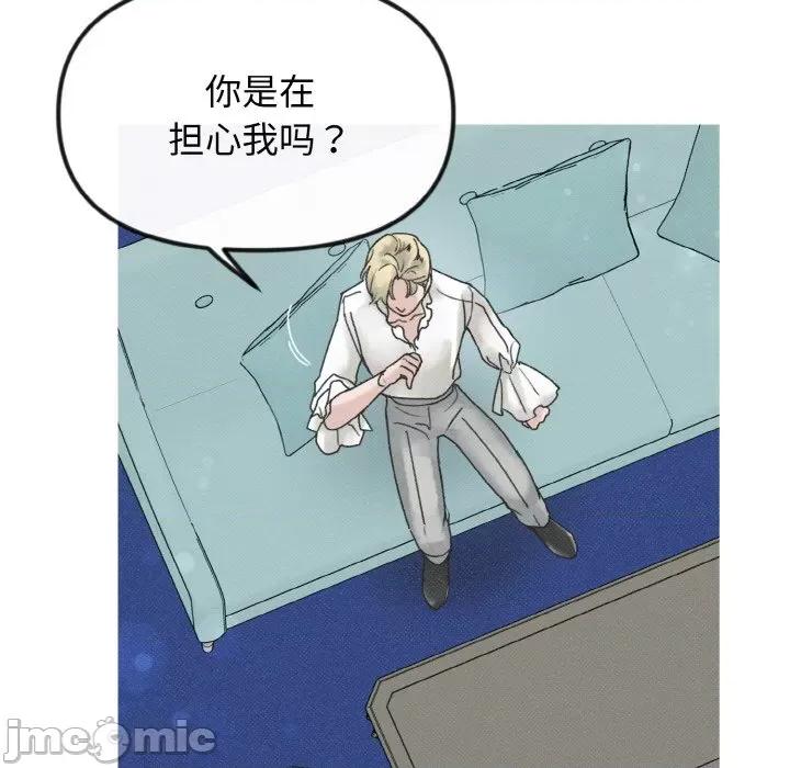 休想离开我身边 休想离开我身边-休想离开我身边 第17话 第65页