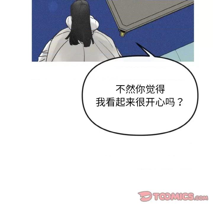 休想离开我身边 休想离开我身边-休想离开我身边 第17话 第66页