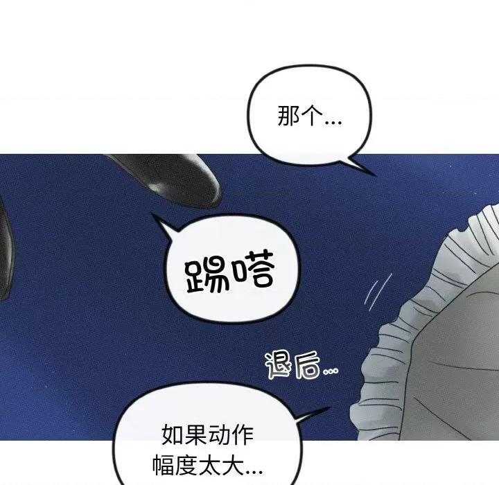 休想离开我身边 休想离开我身边-休想离开我身边 第17话 第69页