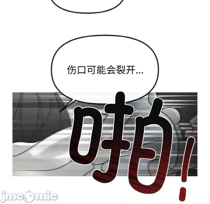 休想离开我身边 休想离开我身边-休想离开我身边 第17话 第70页