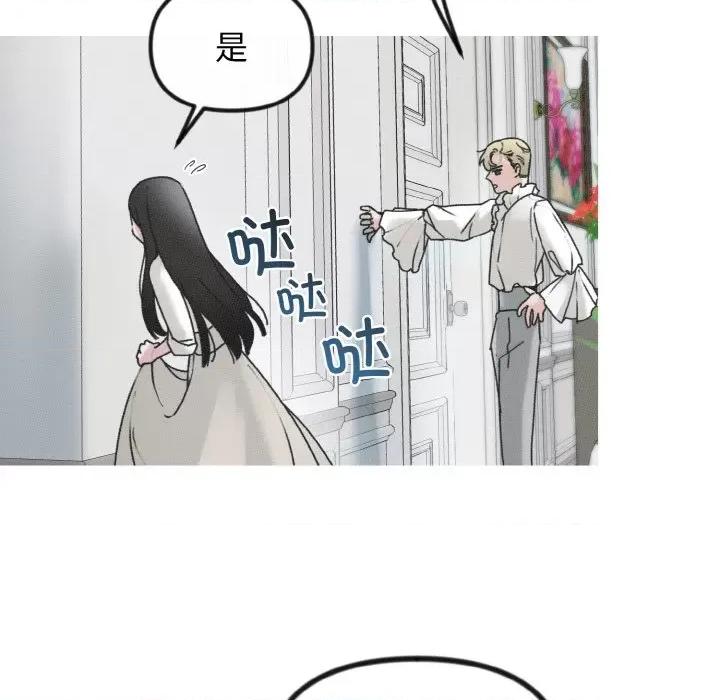 休想离开我身边 休想离开我身边-休想离开我身边 第17话 第76页