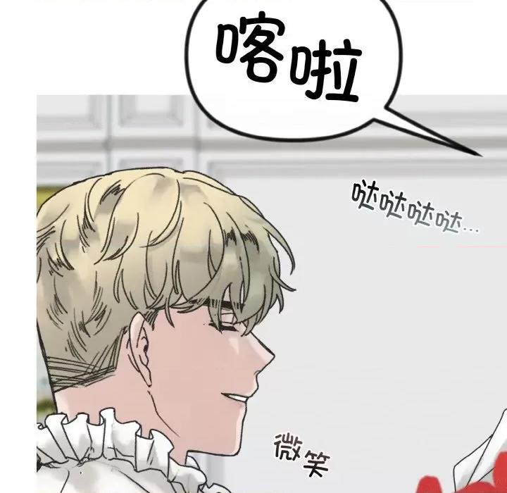 休想离开我身边 休想离开我身边-休想离开我身边 第17话 第77页