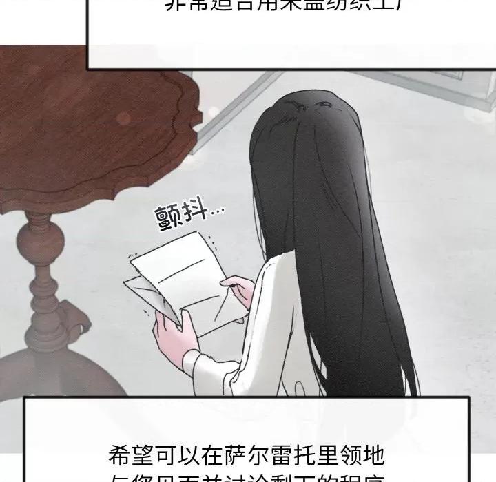 休想离开我身边 休想离开我身边-休想离开我身边 第17话 第86页
