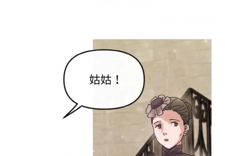 休想离开我身边 休想离开我身边-休想离开我身边 第18话 第3页