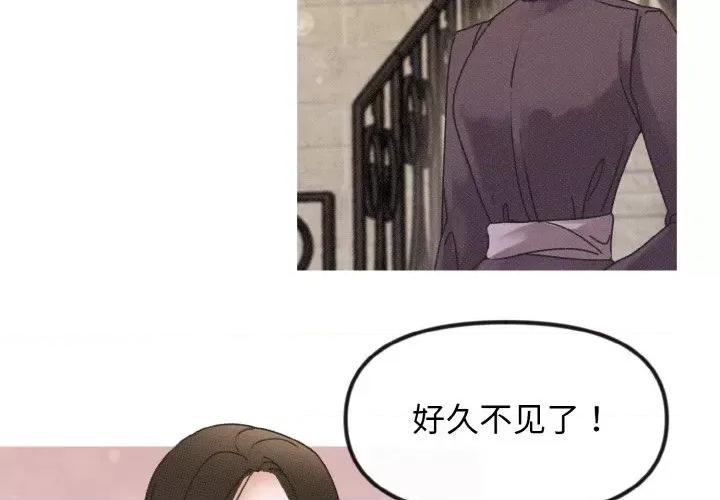 休想离开我身边 休想离开我身边-休想离开我身边 第18话 第4页
