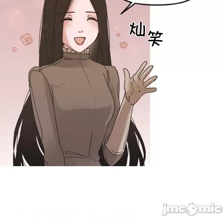 休想离开我身边 休想离开我身边-休想离开我身边 第18话 第5页