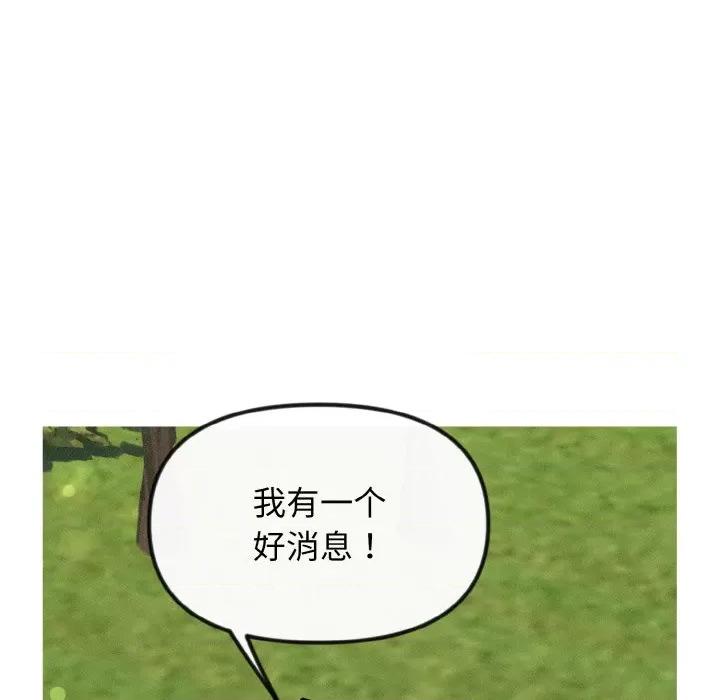 休想离开我身边 休想离开我身边-休想离开我身边 第18话 第6页