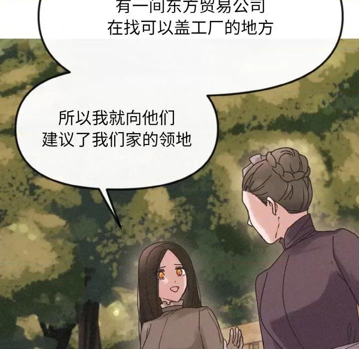 休想离开我身边 休想离开我身边-休想离开我身边 第18话 第9页