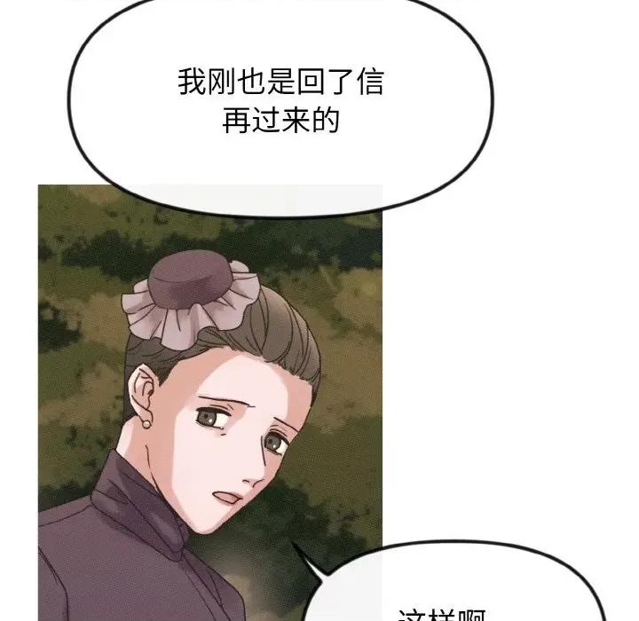 休想离开我身边 休想离开我身边-休想离开我身边 第18话 第11页