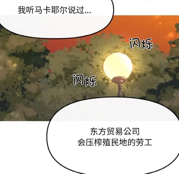 休想离开我身边 休想离开我身边-休想离开我身边 第18话 第14页