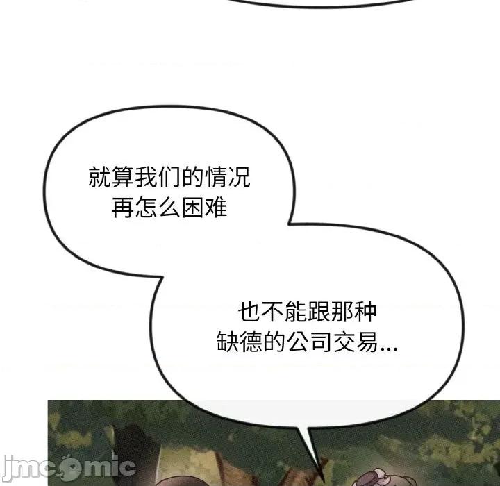 休想离开我身边 休想离开我身边-休想离开我身边 第18话 第15页