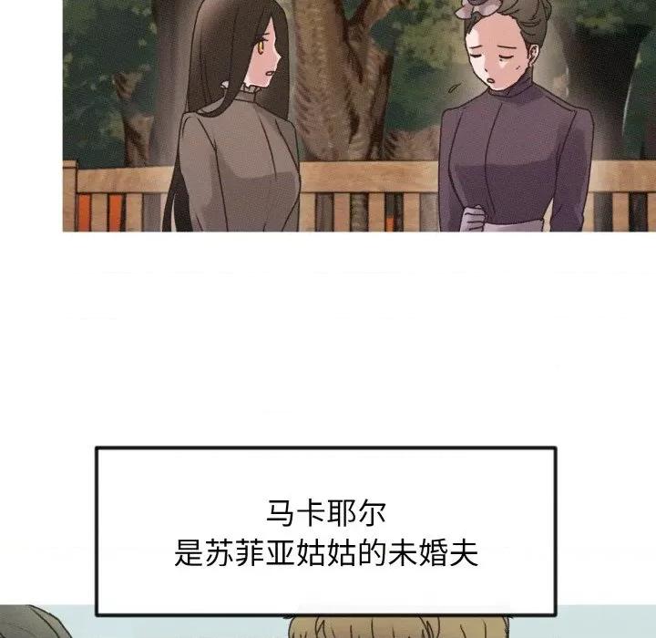 休想离开我身边 休想离开我身边-休想离开我身边 第18话 第16页