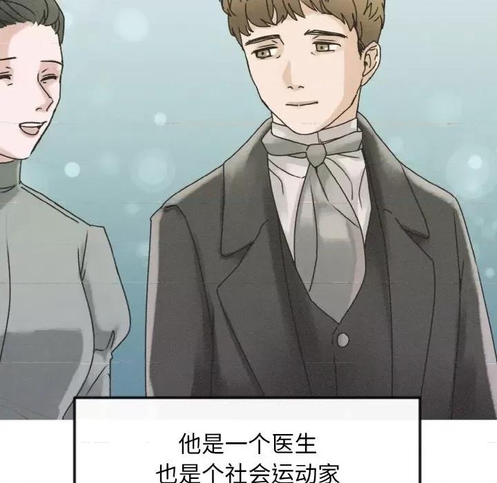 休想离开我身边 休想离开我身边-休想离开我身边 第18话 第17页