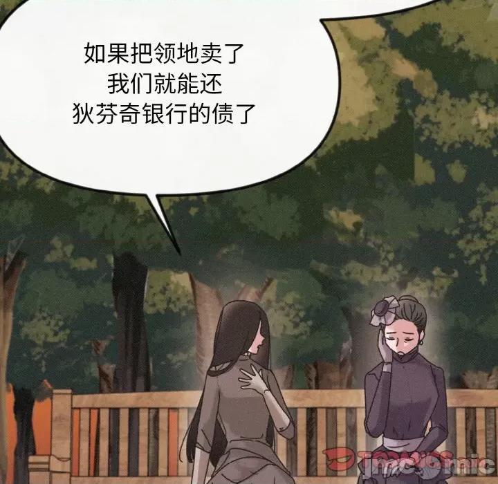 休想离开我身边 休想离开我身边-休想离开我身边 第18话 第20页