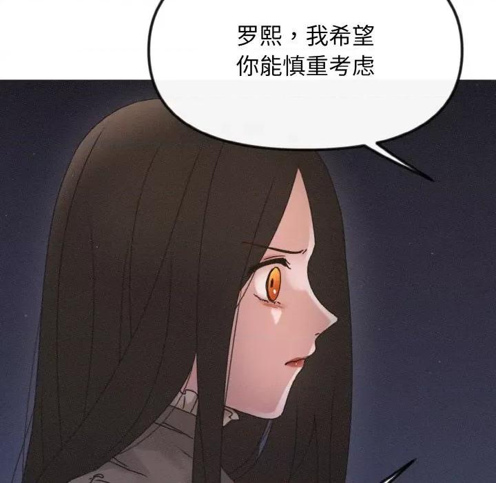 休想离开我身边 休想离开我身边-休想离开我身边 第18话 第22页