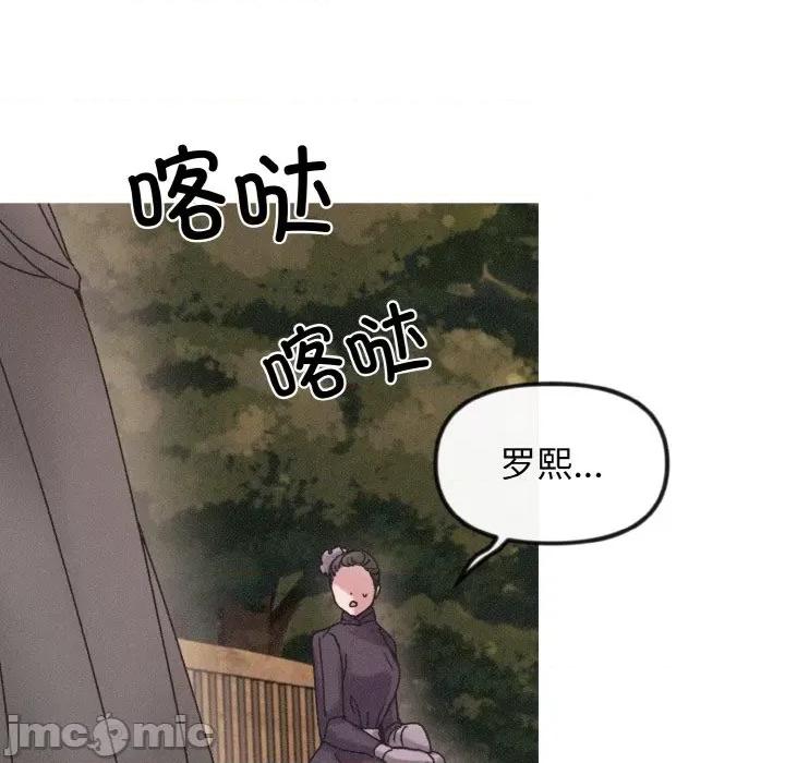 休想离开我身边 休想离开我身边-休想离开我身边 第18话 第25页