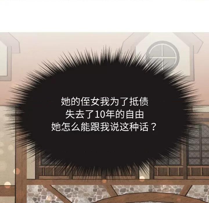 休想离开我身边 休想离开我身边-休想离开我身边 第18话 第28页