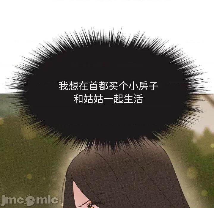 休想离开我身边 休想离开我身边-休想离开我身边 第18话 第30页