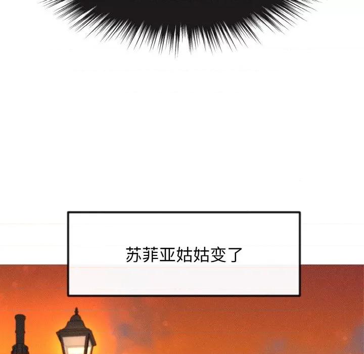 休想离开我身边 休想离开我身边-休想离开我身边 第18话 第32页